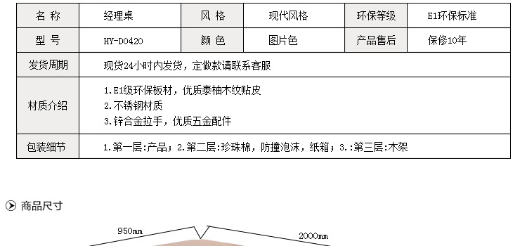 现代庖公家具实木办公桌 贴实木皮班台HY-D0420